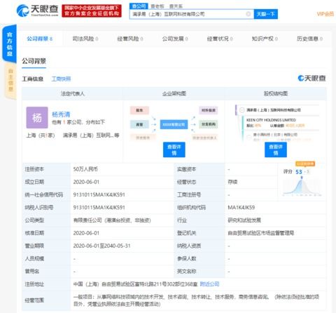 度小滿成立新公司，聚焦網絡技術開發領域